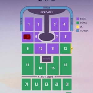 임영웅 대전 콘서트 1/4 일요일 5구역 1열 1자리