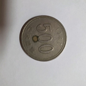 1982년 500원 동전