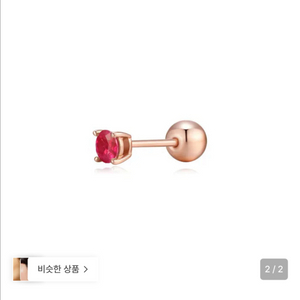 [새제품] 골든듀 루비 피어싱 14k 핑크골드 한쌍