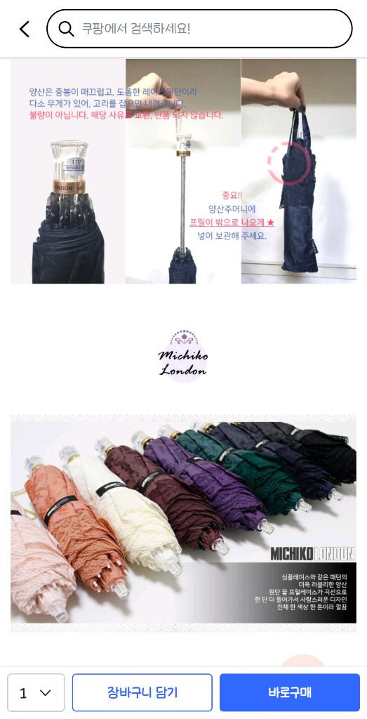 미치코 런던 레이스 양산 그린 이미지