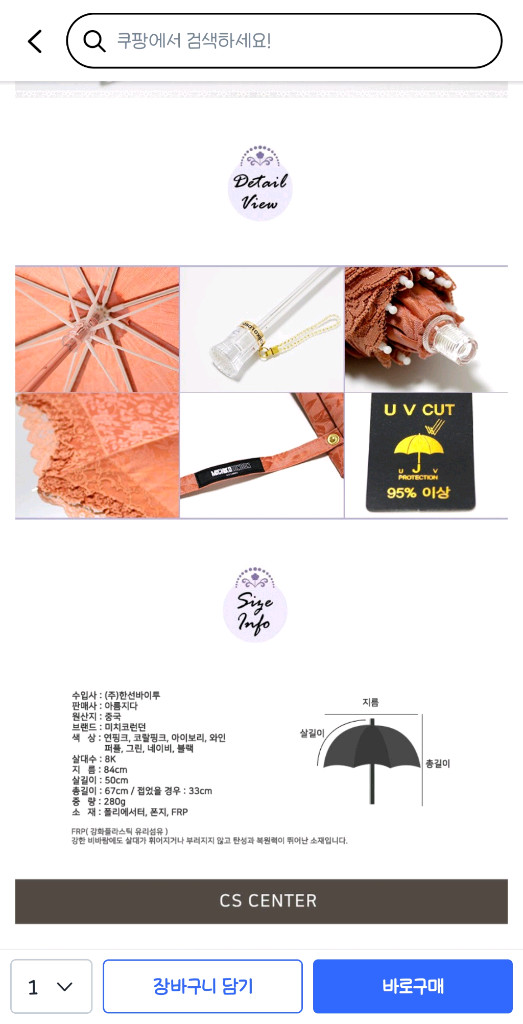 미치코 런던 레이스 양산 그린 이미지