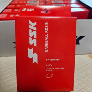 SSK 야구로진 판매합니다