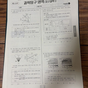 강k+ 지구과학 이미지