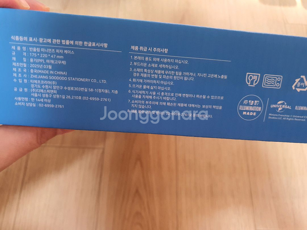 새상품/반올림피자 미니언즈 피자 케이스 소품 보관함--1