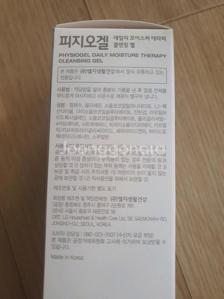 피지오겔 데일리 모이스쳐 테라피 클렌징 젤 150ml--1