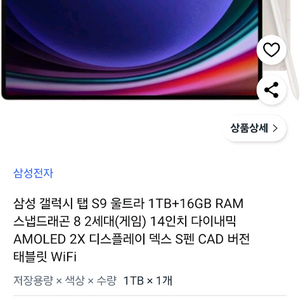 갤럭시탭 상테SSSS