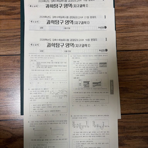 강k지구과학10,12,16,21회 이미지