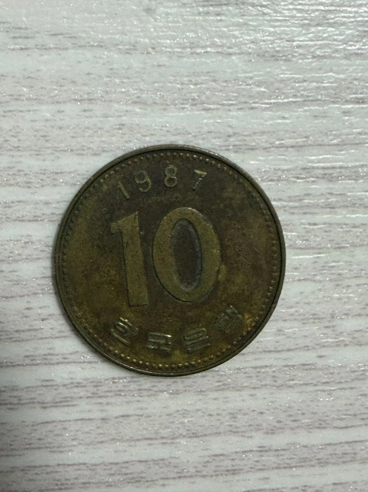 10원, 50원, 100원, 500원 옛날 동전 모음 이미지