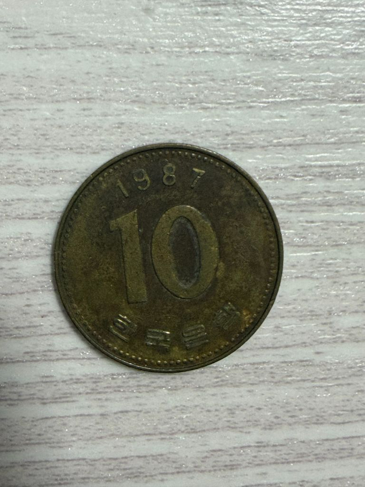 10원, 50원, 100원, 500원 옛날 동전 모음 이미지