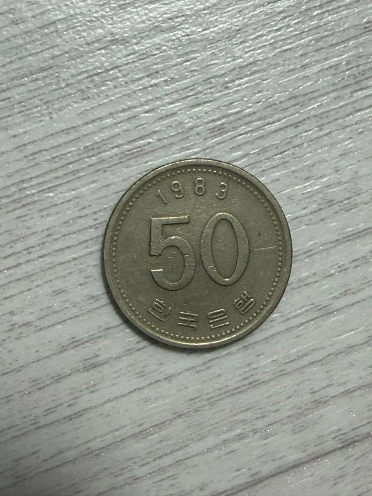10원, 50원, 100원, 500원 옛날 동전 모음 이미지