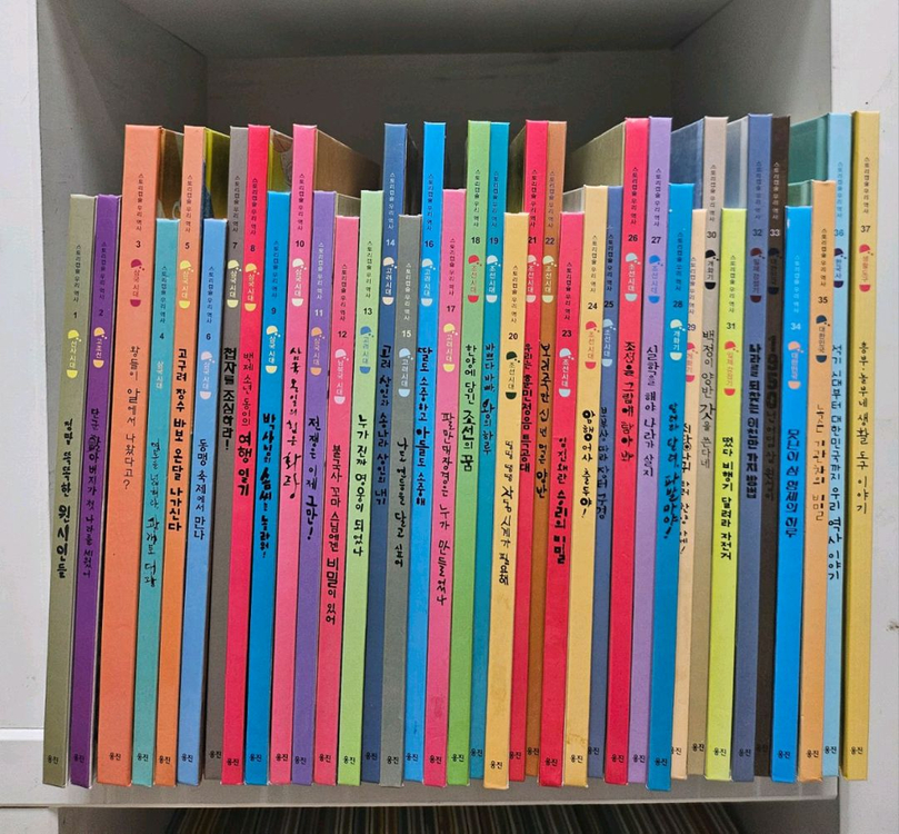 웅진북클럽 /이담에 /원리가보이는과학/스토리캡슐 우리역사/리틀뮤지엄/한걸음 먼저 지리/말가람/오늘부터 내가왕/구름버--3