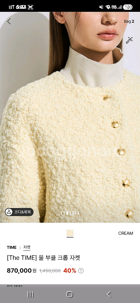 타임부클 크롭 자켓--1