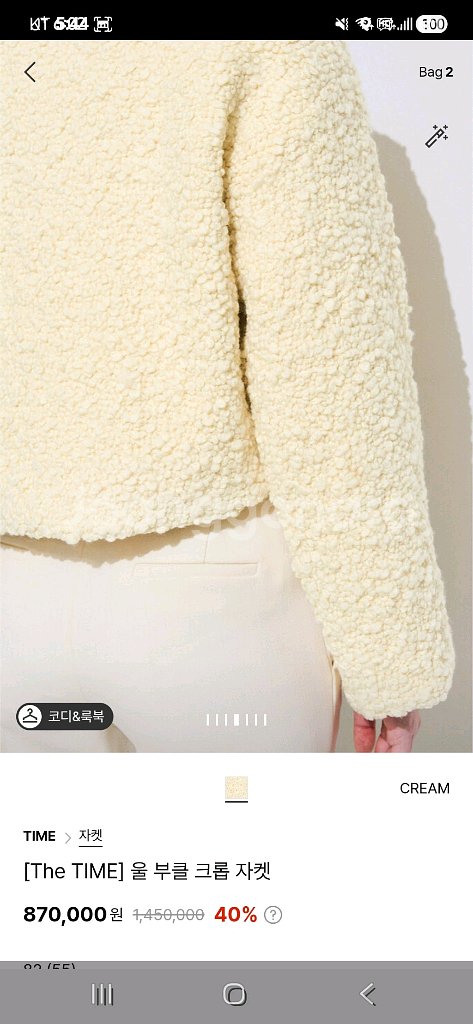 타임부클 크롭 자켓--2