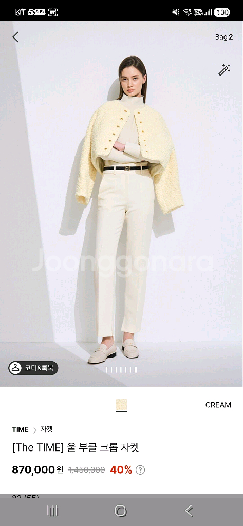 타임부클 크롭 자켓--3