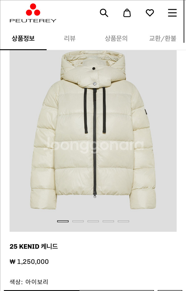 페트레이 케니드 패딩 IT40--2