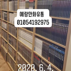 만화방폐업 삽니다 만화카페폐업 삽니다 고가매입 전국유통