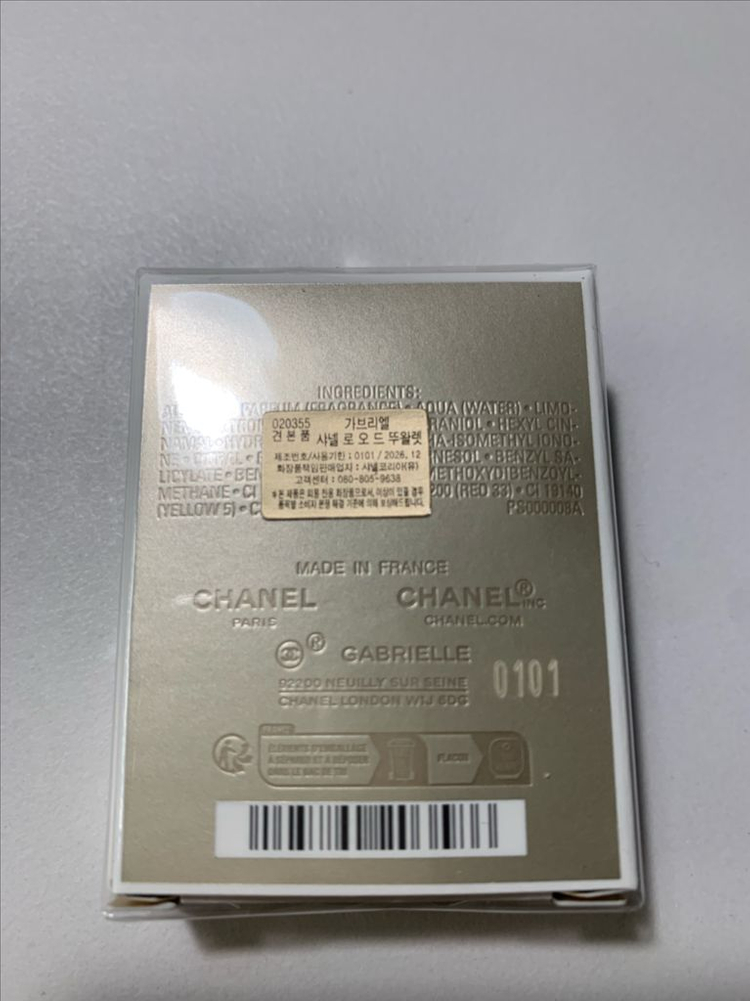 샤넬 가브리엘 파우치--4