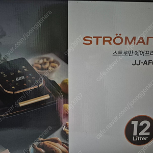 새거 보이는 글라스 에어프라이어 12리터 팝니다