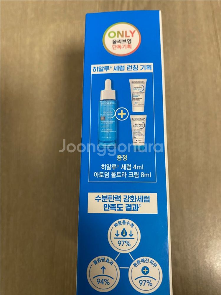 바이오더마 하이드라비오 히알루 + 세럼 기획세트 새상품--1