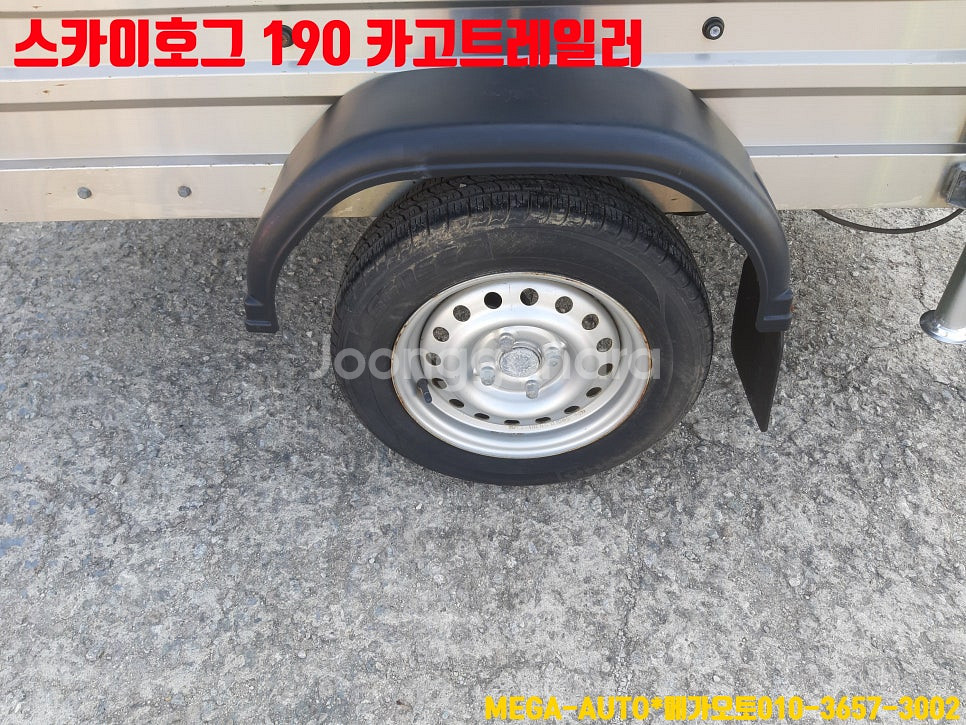 카고 트레일러 견인장치 스카이호크 190 캠핑 차박 전주 완주 짐트레일러 견인고리--9