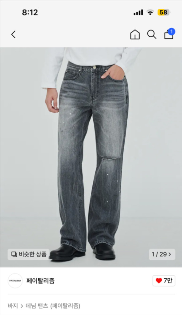 페이탈리즘 와이드 데님 흑청 #0269 [44] 이미지