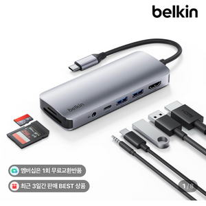벨킨 AVC009 7in1 USB-C 멀티허브 미개봉 이미지