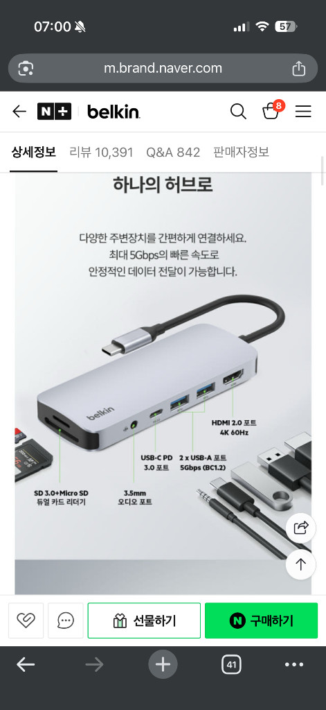 벨킨 AVC009 7in1 USB-C 멀티허브 미개봉 이미지