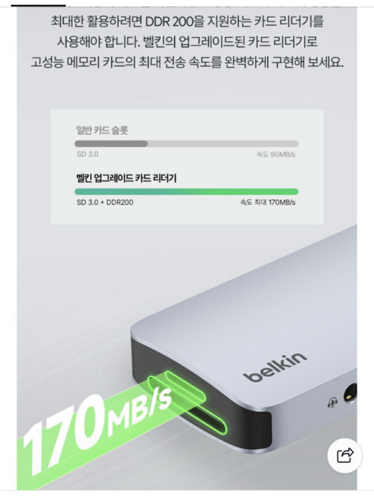 벨킨 AVC009 7in1 USB-C 멀티허브 미개봉 이미지