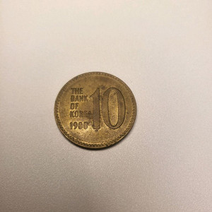 1980년 10원 주화 이미지