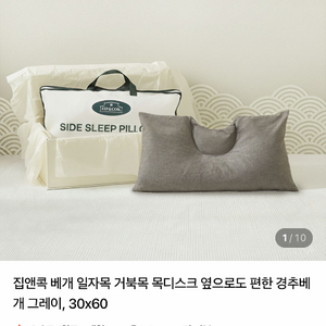 집앤콕 경추베개 판매합니다