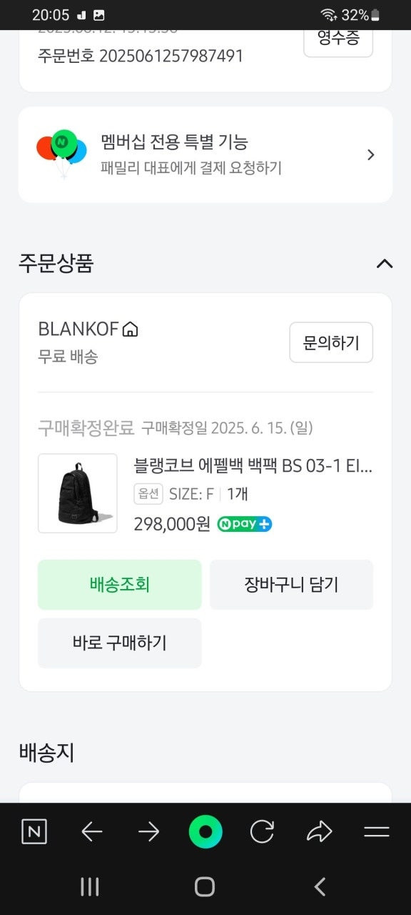 블랭코 에펠백 백팩 (블랙)--2