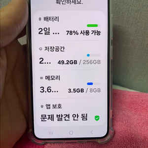 삼성 갤럭시 S22 256GB