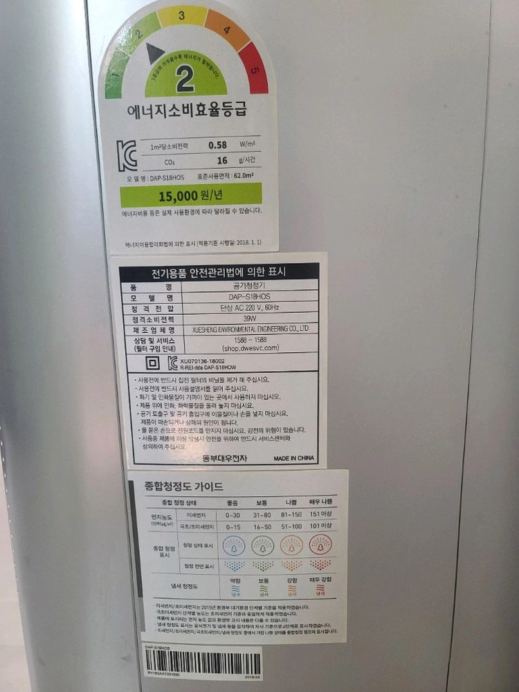 클라쎄 공기청정기 DAP-S18HOS 이미지