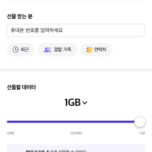 skt데이터 2기가 판매합니다