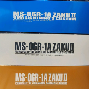 MG 고기동형 자쿠2 2종 판매