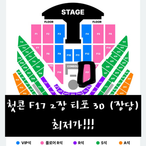 [첫콘2매최저가] 지드래곤 앵콜콘서트 F17 2장 이미지