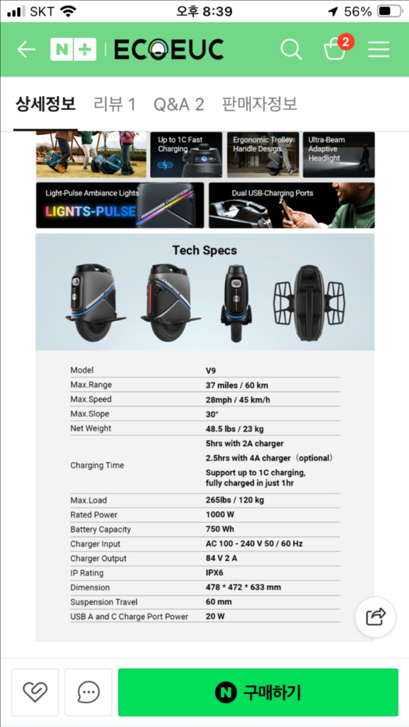 인모션 V9 전동휠 외발휠--5