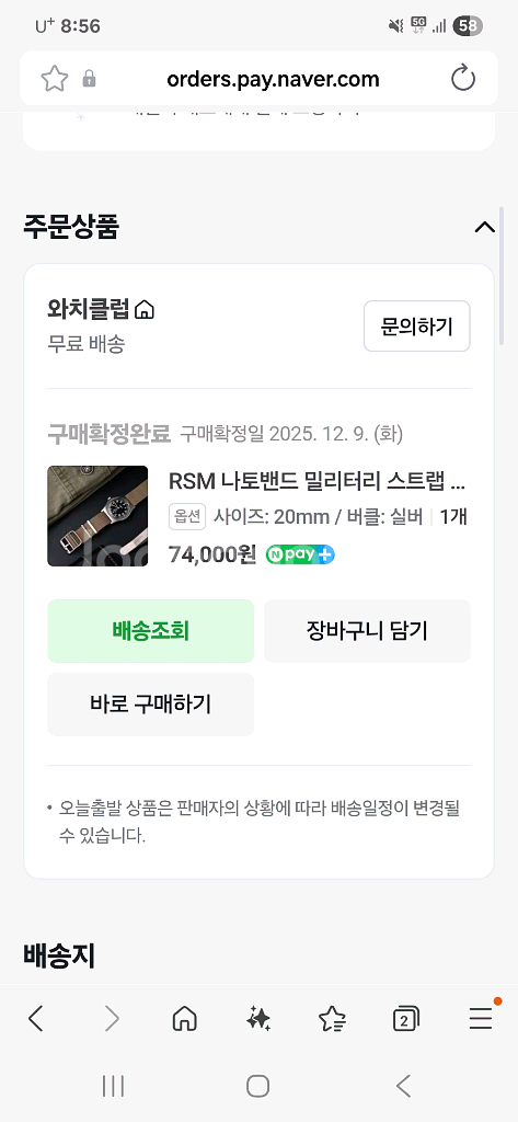 rsm나토 밀리터리 스트랩 20mm--2