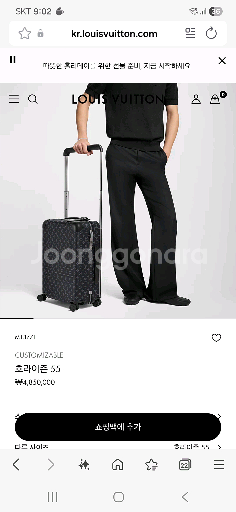 루이비통 캐리어 호라이즌55 여행가방 M23002--9