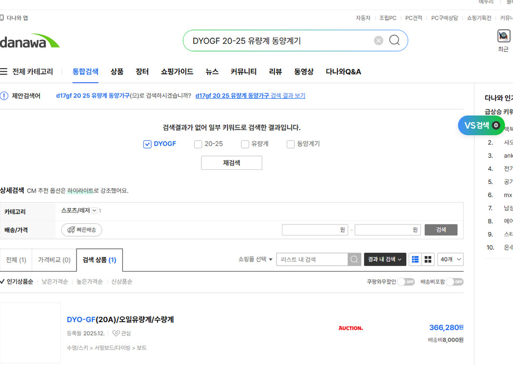 # DYO-GF-20#동양계기#유량계#오일미터# oval gear type#경유,벙커C유,#DYOGF-20# 이미지