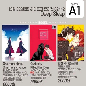 삽니다)해리포터 니폐님 회지 동인지 삽니다