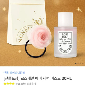 논픽션 헤어미스트 30ml