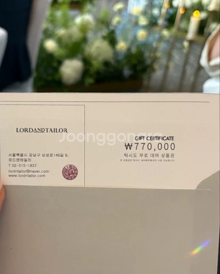 로드앤테일러 남성 예복 티켓--0