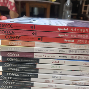 고전잡지 (전원생활/커피/커피&티/디자인) 잡지 세트