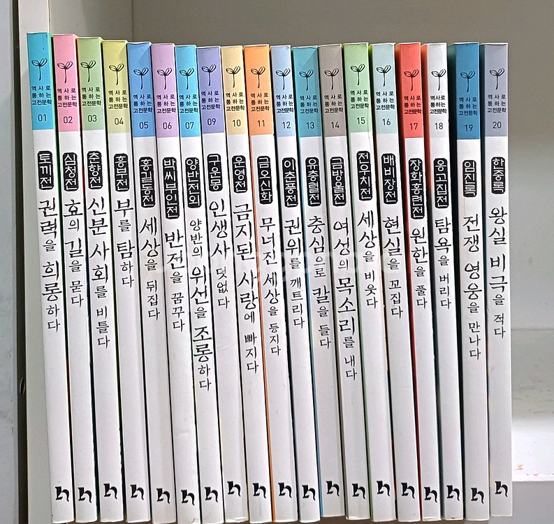 아이세움 논술명작 전100권+고전문학 택포--4