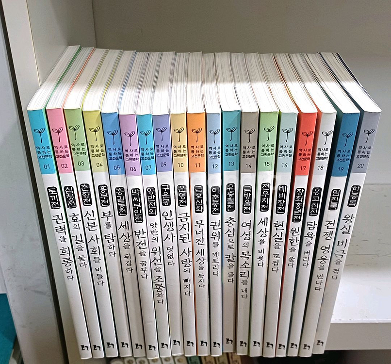 아이세움 논술명작 전100권+고전문학 택포--5