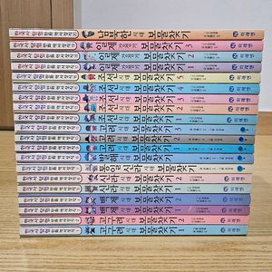 한국사 보물찾기 시리즈 1~20 전권 학습만화