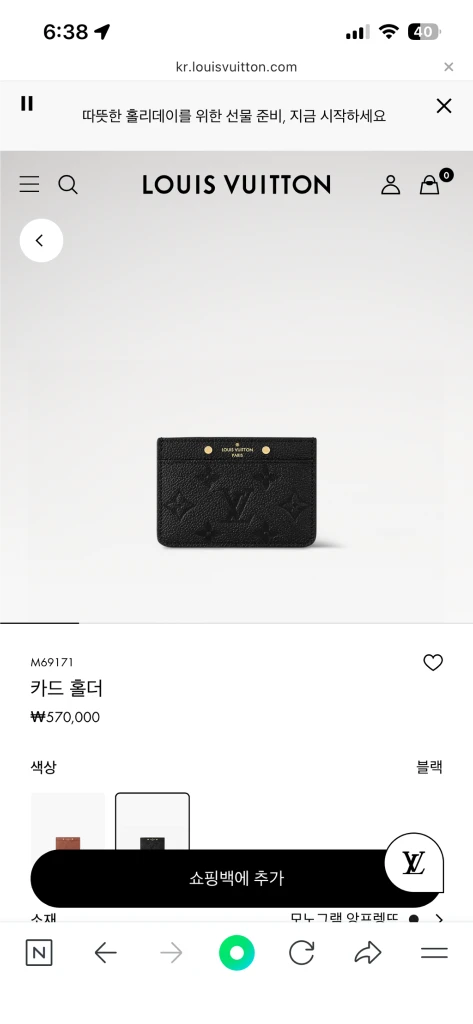 루이비통 카드지갑 이미지
