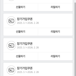 skt 데이터 리필쿠폰 6장