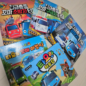 꼬마버스타요책 레스큐세트 등.일괄.